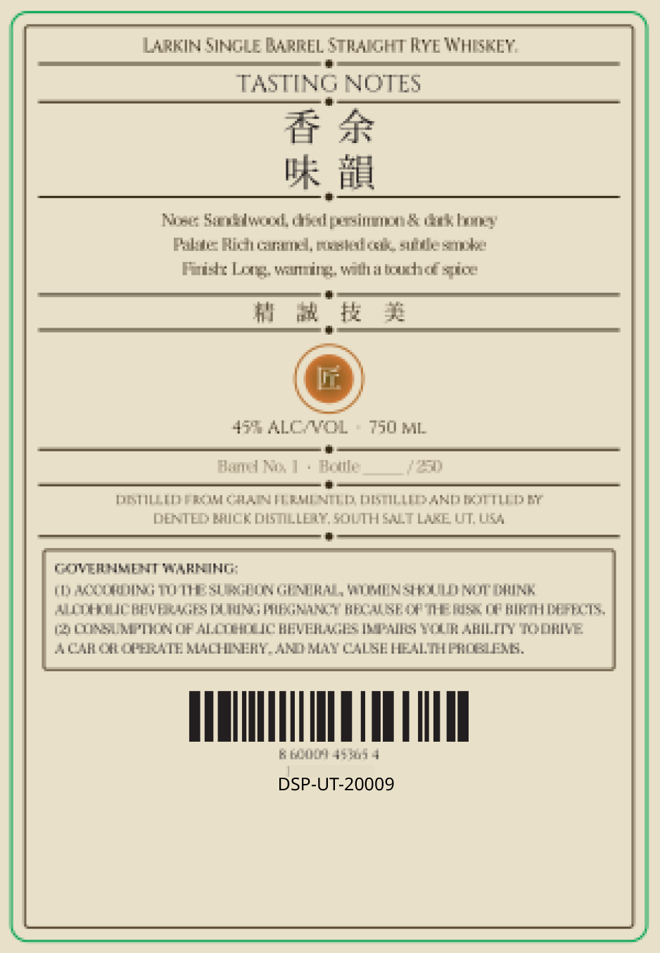 Dented Brick Distillery Larkin Single Barrel Stright Rye Whiskey label image 3